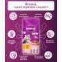 Сухий корм Whiskas 14 кг для кошенят з куркою