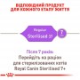 Сухий корм Royal Canin Sterilised 10 кг для дорослих котів
